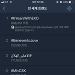 [EXO] 흐하 <b>전세계</b>떳따