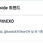 [EXO] 우리 <b>전세계</b> 실트 1위 먹었다ㅎ