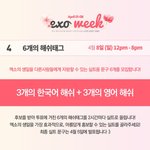 [EXO] 오늘 <b>낮</b> 12시부터 ㅇㅎㅇ 실총 있지않냐