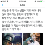 나는 엑소 샤<b>종현</b> 실트