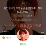 [황민현] [180407] 스텐<b>포드</b>팬싸 퇴근 플뷰....이쁘다