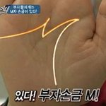 [드루와] 너희 <b>손금</b>에 이거 있어?