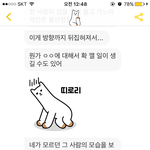 타로봤는데 <b>개소</b>름ㅋㅋㅋㅋ