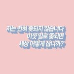 [드루와] 아 나 좀 살려줘 <b>자야</b>하는데 자꾸 바나나알러지원숭이 생각남