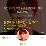 [황민현] 퇴근길 스텝에게 인사하는 항미년❤