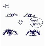 [드루와] +<b>쌍수</b>하면 다 용될 거 같지?ㅋㅋ