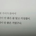 나만 고등학교 <b>생활</b> 개같냐