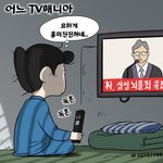 숨차뉴스 1126 박근혜에게는 1심 선고를, 이명박에게는 기소를
