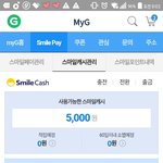 지마켓 스마일<b>캐시</b>질문좀