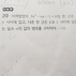 [조언부탁해] 고1 수(상) 이차<b>함수</b> 문제좀 풀어줄 사람 ㅠ ㅜ