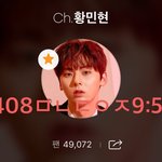 [황민현] 이거 거짓말 아냐?