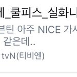 [세븐틴] 짹 이거너무웃겨ㅋㅋㅋㅋㅋ