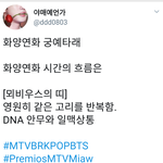 [방탄소년단] 나 어제밤에 화양연화 궁예쪄온다했던 이삔데