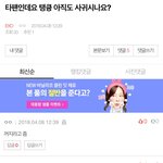 [EXO] 나만 아까부터 광고에 <b>태연</b> 뜨나..?