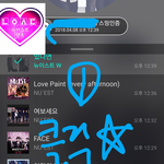 [뉴이스트] 클릭별(스타) 워즈 공짜별(~1:40)