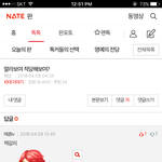 [댓글부탁해] 이거반대누른애들아이피<b>추적</b>가능?