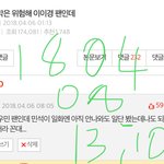 [EXO] 배척진짜아니고 이것도내가쓴댓글이야 베톡보고