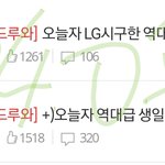 [EXO] 어 나 악개아니고 지금상황 <b>이상한</b>거 악개취급하지마