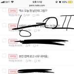 [EXO] 하이펀데 작작해라 너네 다들 진짜