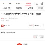 [EXO] 와 역시 사이언스 ㅇㄱㄹ염불 안바뀐다니까 나 <b>선구안</b> 지린다