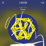 [EXO] 야인증하자니까그로<b>꼬임</b>