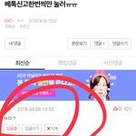 [EXO] 공지좀 밀려니까 어그로글가지고왜이렇게<b>난리</b>야제발