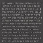 [EXO] 도경수 이거 너무<b>감동</b>임