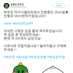 [박우진] 만두깅 공룡깅 <b>입양</b>해가조
