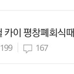 [EXO] 그로야 글쓴<b>내역</b> 공개해