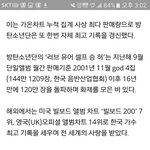 [댓글부탁해] 영국 <b>오피셜</b>차트