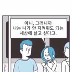 [댓글부탁해] 여친있는애가 <b>추근</b>댄적있다vs없다
