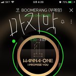 [워너원] 헐 이거 오늘까지래