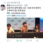 [방탄소년단] 남준이 컴백 <b>스포</b>..
