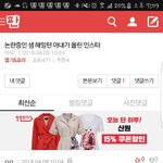 [댓글부탁해] <b>방심</b>햇다 댓글보고 뿜음ㅋㅋㅋㅋㅋ