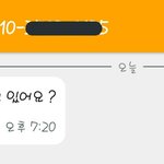 [드루와] 모르는 사람한테 문자왔는데