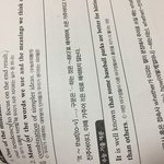 [댓글부탁해] 고1영어 예문<b>단어</b>뜻도 다 잘알아야해?ㅠㅠ