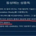[드루와] 동성애자는 정신병자다