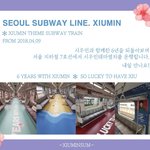 [EXO] 애들아 내일부터 7호선 시우민<b>라인</b> 운행한대