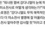 [드루와] '미소천사' <b>손호영</b> "차세대 미소천사는 강다니엘"