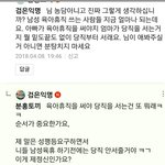 여자공시생"여자가 <b>당직</b>서는건 부당하다"