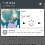 [인피니트] 멜론 계정 탈퇴하면 스밍횟수 깎여?