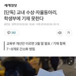 [매콤이액게] 이거 06년생부터적용이니까 중고딩년들<b>나대지</b>마라