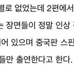 [댓글부탁해] 아 진짜 <b>나우</b>유씨미 짱개화__개빡치네