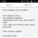 [EXO] 아 <b>그</b> 짤 생각난다