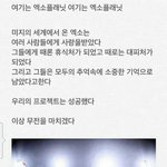 [EXO] 맞아 나 이 짤 보고 <b>겁나</b> 쳐 울었음ㅜㅠㅜㅠ