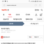 [워너원] 이런말해서 <b>죄송</b>해요