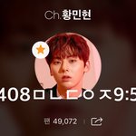 [황민현] 하네스황 보고싶은 <b>미녀</b>단 들어와봥