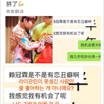워너원 <b>라이관린</b>의  팬은 왜 이렇게 하는가?
