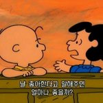 짝<b>남</b>이랑 타이밍 구려