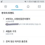 [EXO] 실트 뜬거 아님?